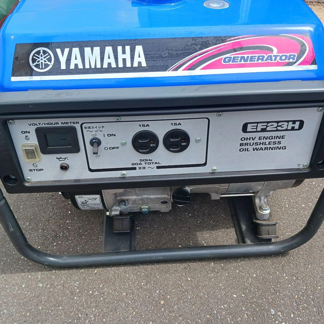 引き取り限定ヤマハEF23H