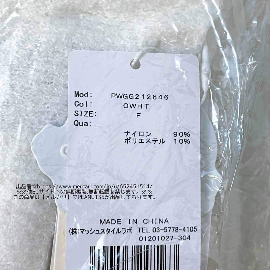 未開封 gelato pique スムーズィー つぶまめ ジャガードブランケット