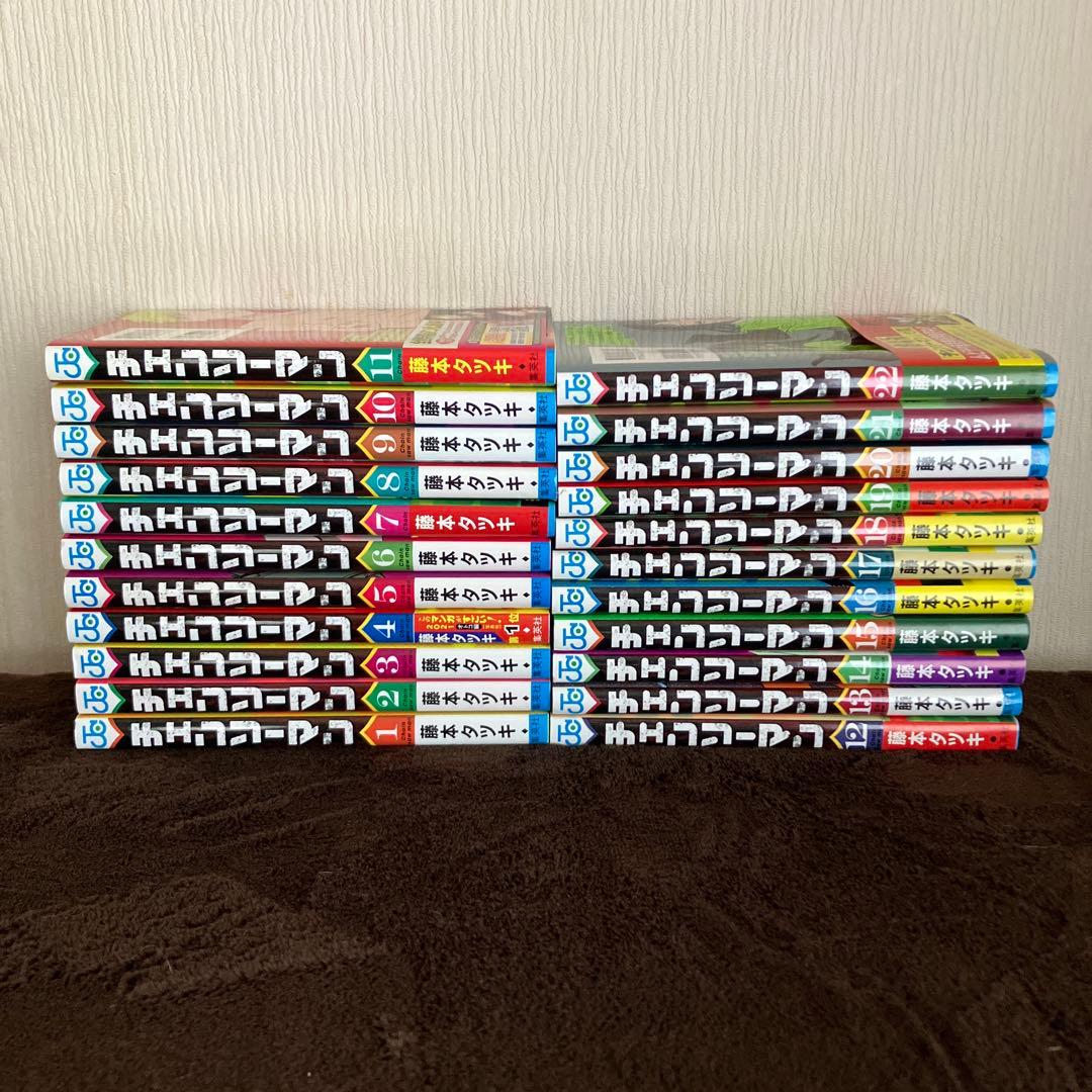 チェンソーマン 全巻 22冊セット