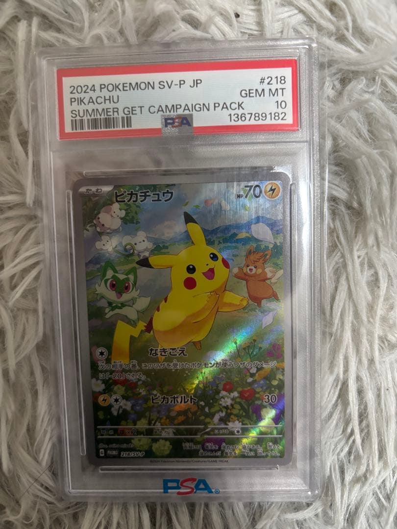 ピカチュウ：プロモカード　どこのサイトよりお安く出してます。本日のみ！