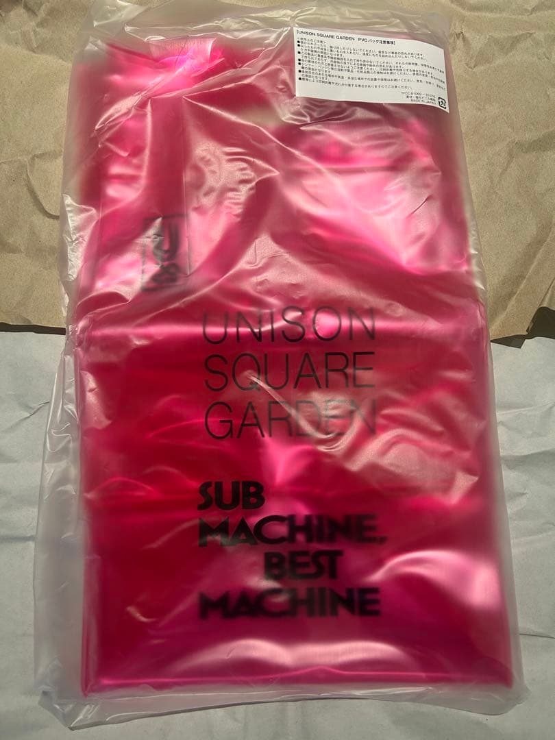 UNISON SQUARE GARDEN サブマシンベストマシン　受注生産限定盤