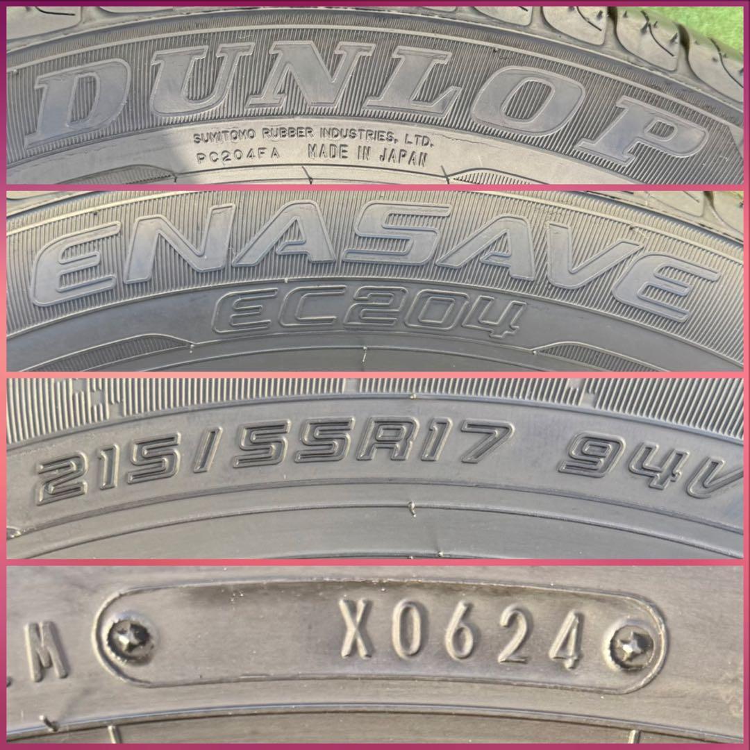 ダンロップ エナセーブ ec204．215/55R17．24年製．深山　4本