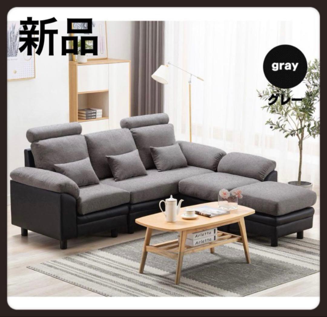 ソファ　ソファー　ソファセット　グレー×ブラック　ソファーベッド　大型ソファ
