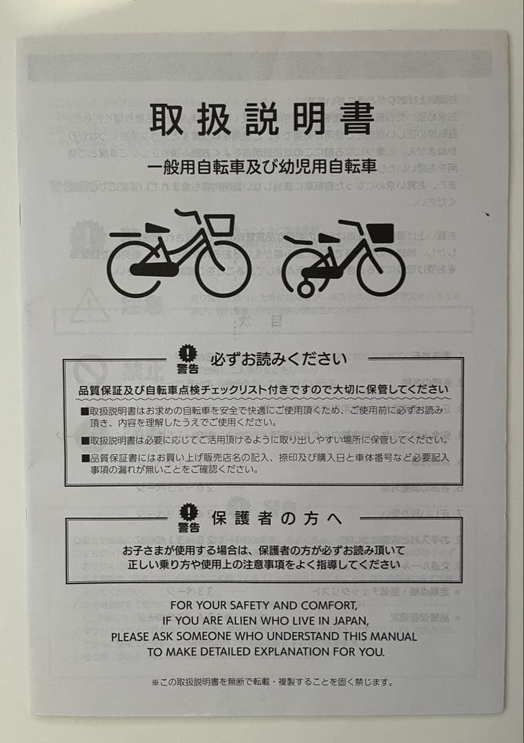 サイクルスポット THISIS MM66HDR 26インチ 6段変速