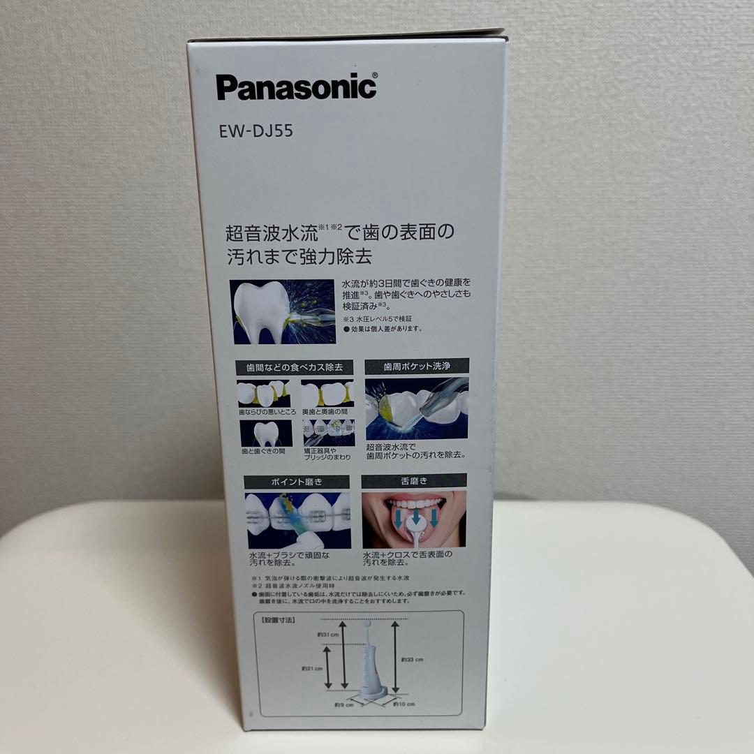 Panasonic EW-DJ55-W ジェットウォッシャー ドルツ