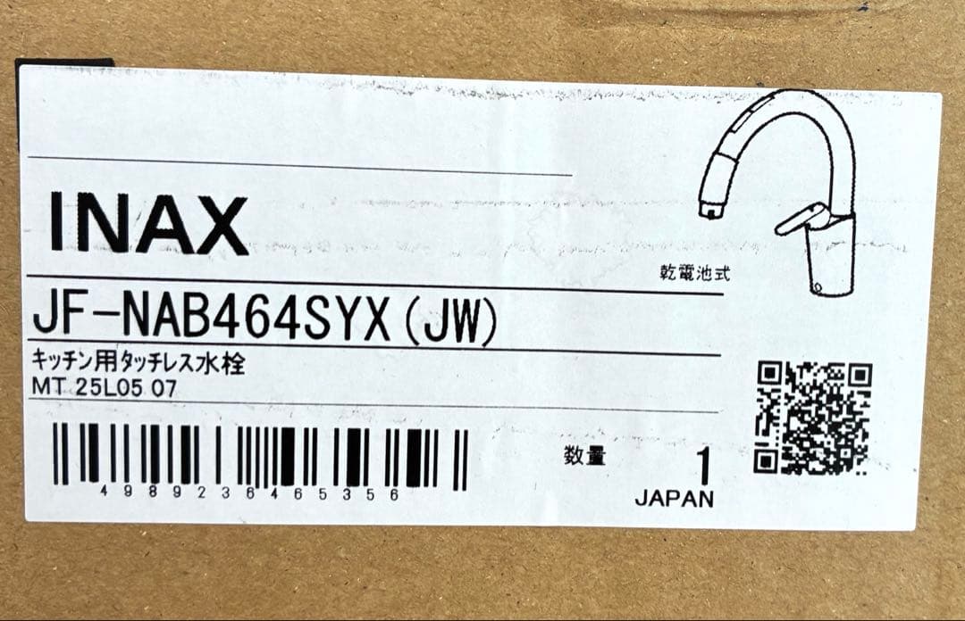 INAX JF-NAB464SYX (JW)キッチン用タッチレス水栓