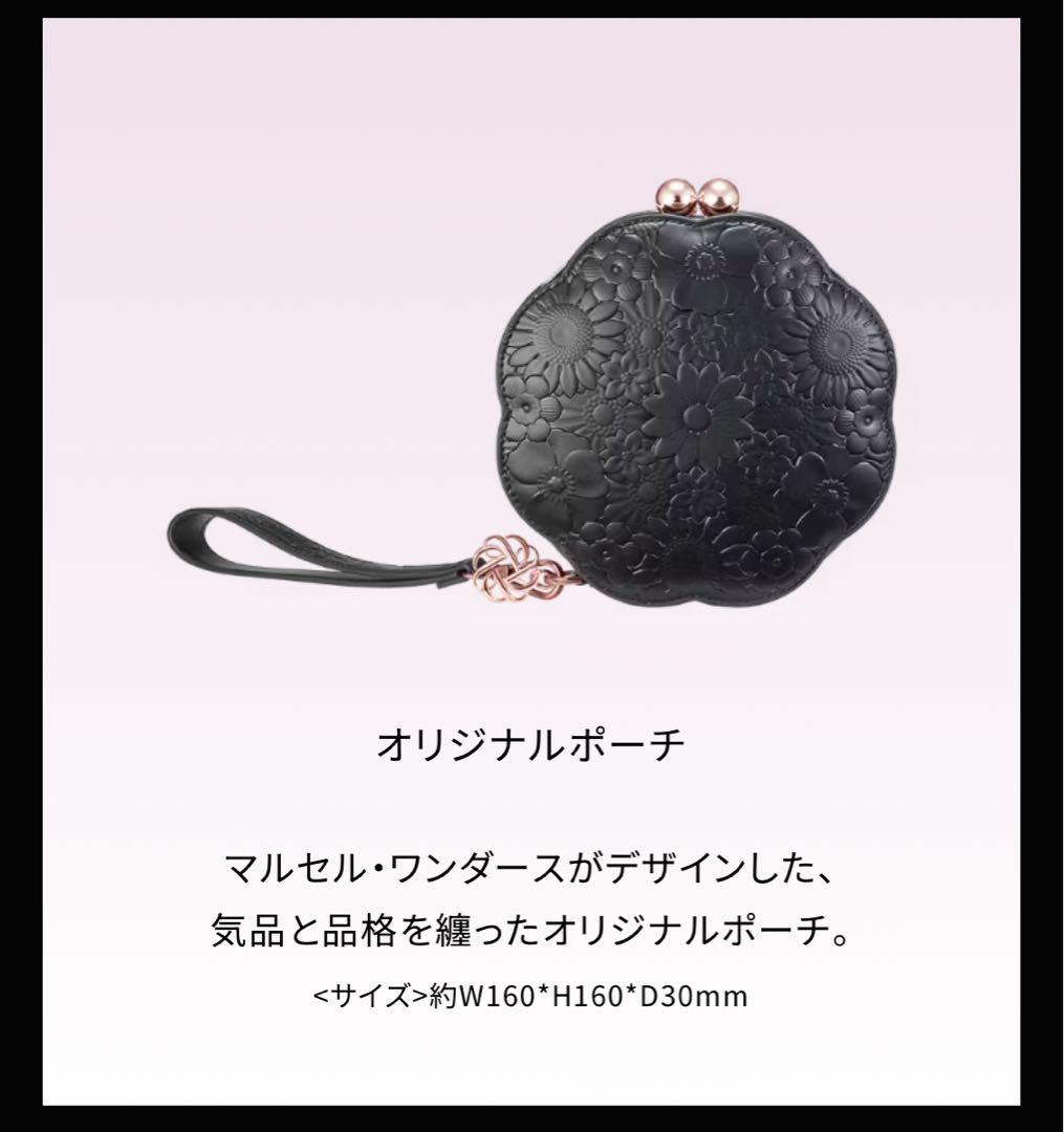 コスメデコルテ　エターナルブルーム　コレクション　新品　抜取りなし