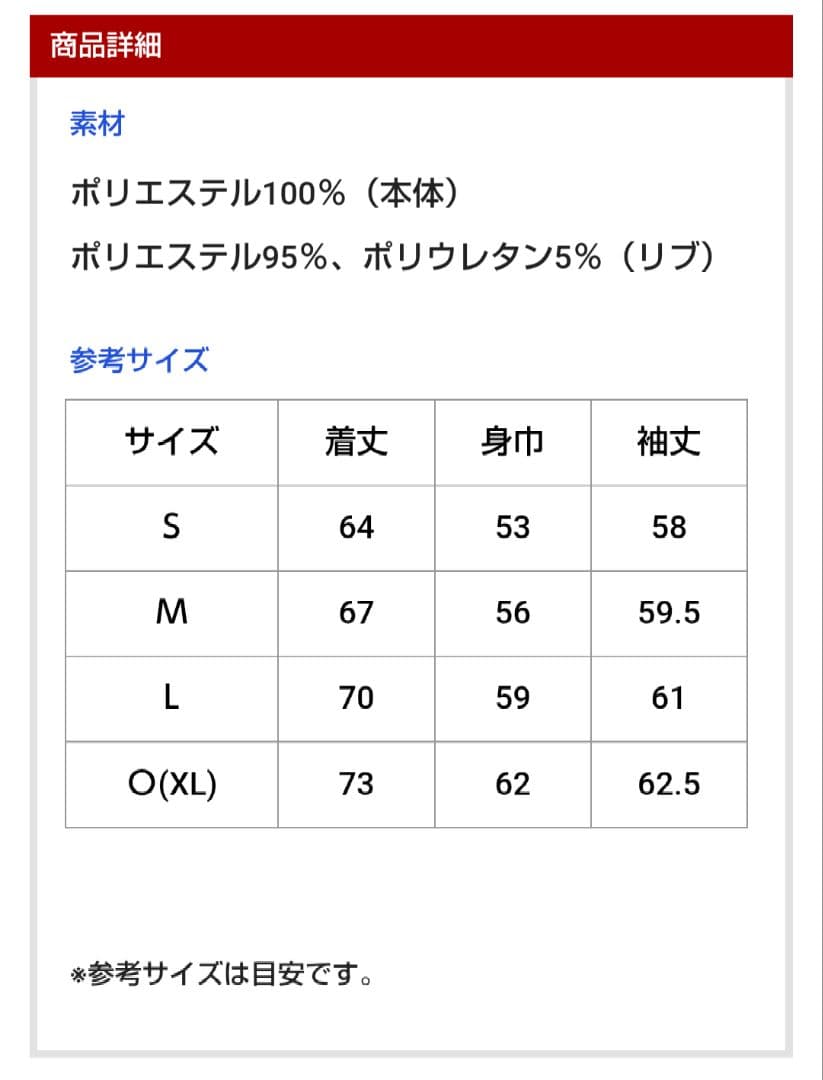 カープトラックジャケット（レッド）！Oサイズ！限定新グッズ完売品！