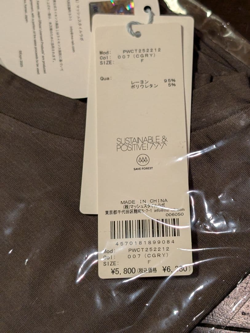 【新品】ジェラピケ ミャクミャクワンポイントTシャツ(チャコールグレー)