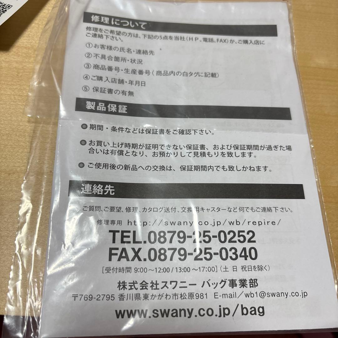 スワニー　旅行キャリーケース