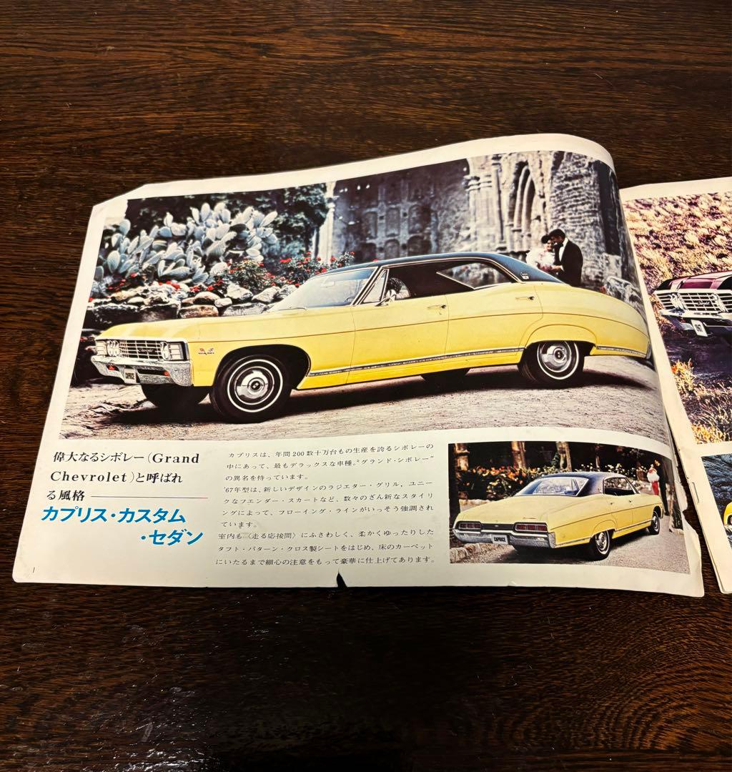 1967 Chevrolet Camaro カタログ　正規　ディーラー　希少