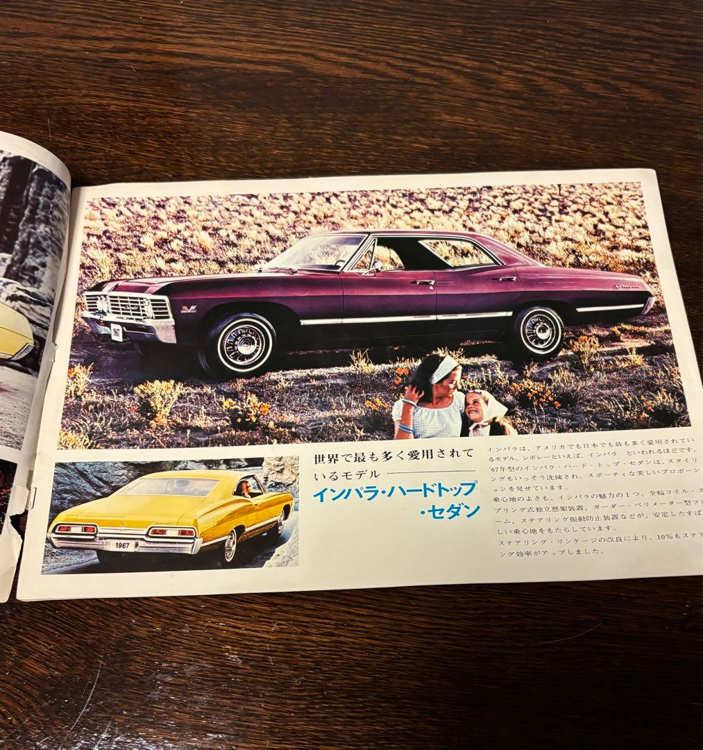 1967 Chevrolet Camaro カタログ　正規　ディーラー　希少