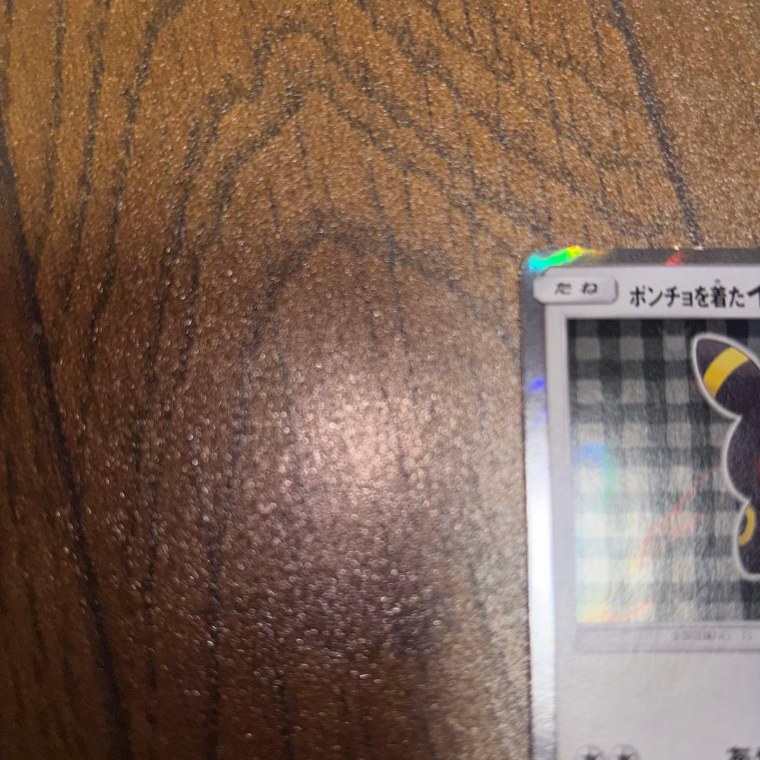 ポンチョを着たイーブイ（ブラッキー） PROMO SM-Pプロモカード