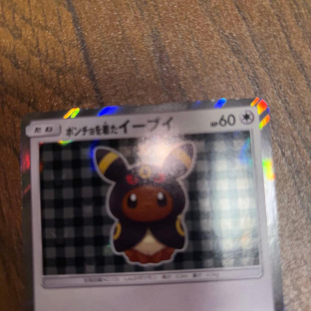 ポンチョを着たイーブイ（ブラッキー） PROMO SM-Pプロモカード