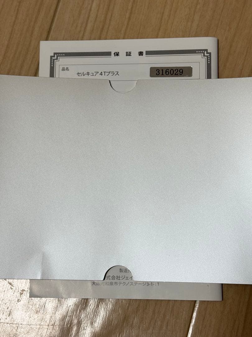 ベレガ セルキュア 美顔器 Cellcure 4T Plus 付属品すべてあり