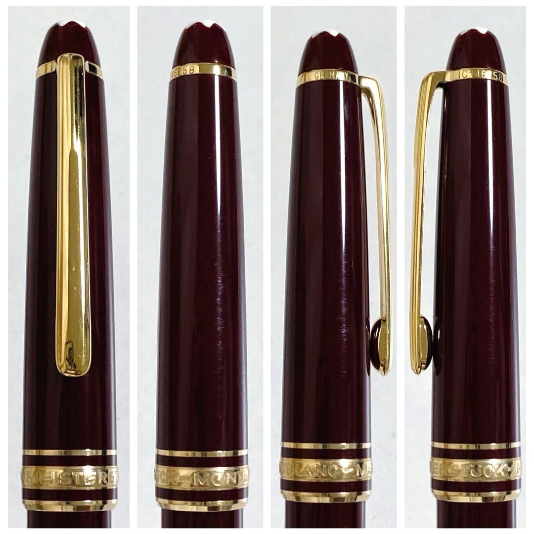 モンブラン マイスターシュテュック シャープペンシル ツイスト式 ボルドー