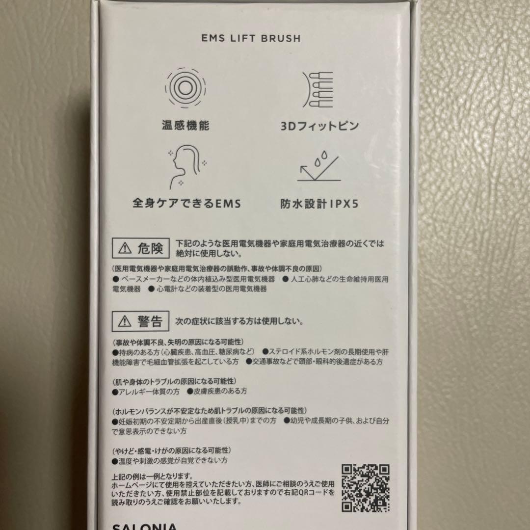 SALONIA EMS LIFT BRUSH サロニア　リフトブラシ 美品
