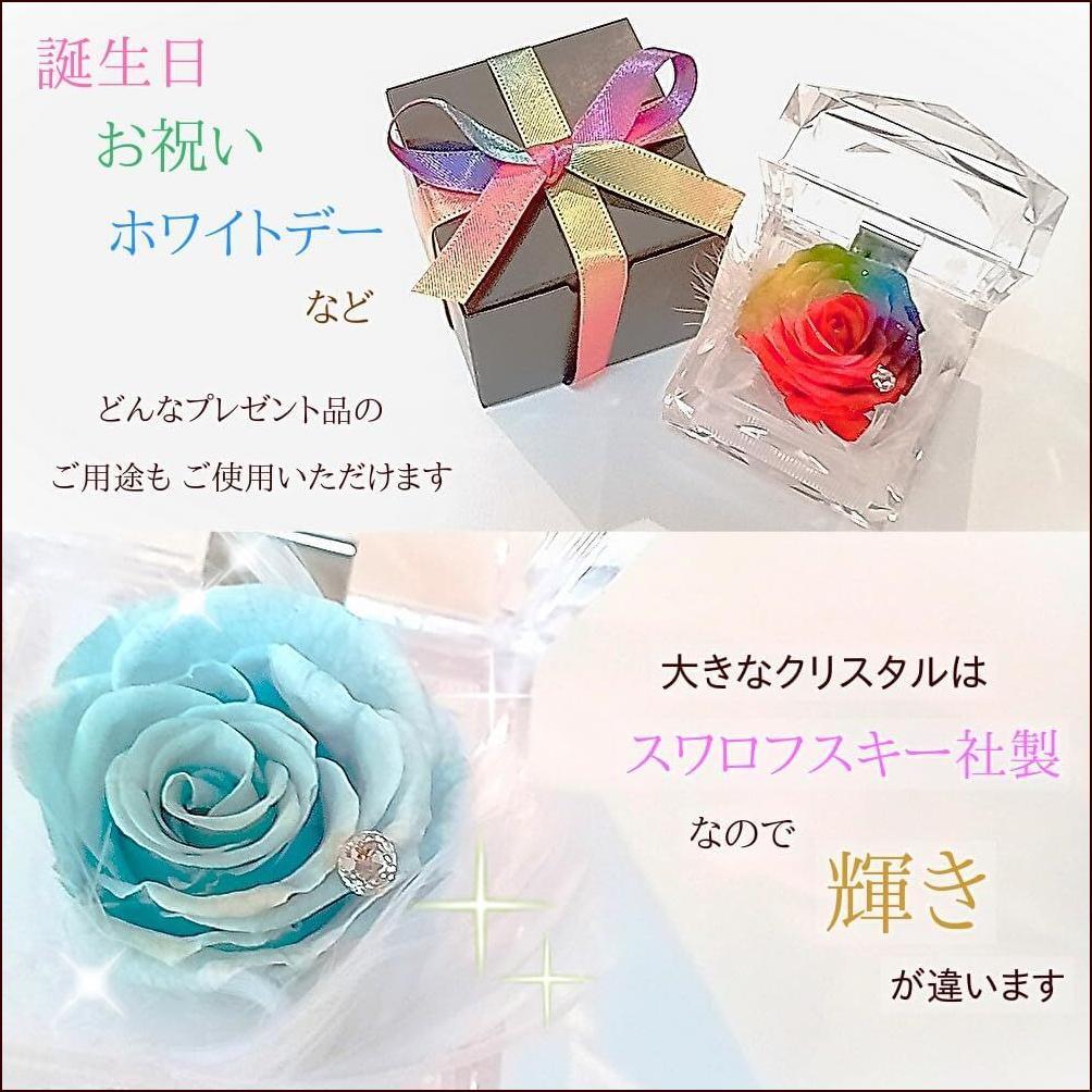 プリザーブドフラワー ダイヤモンドジュエリー レインボーローズ