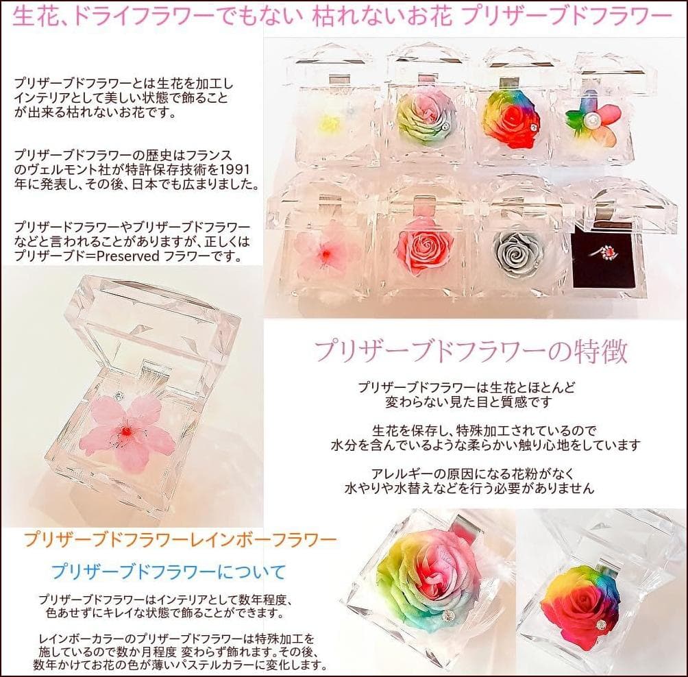 プリザーブドフラワー ダイヤモンドジュエリー レインボーローズ