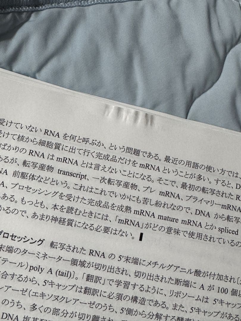 生命科学 要項集　KALS