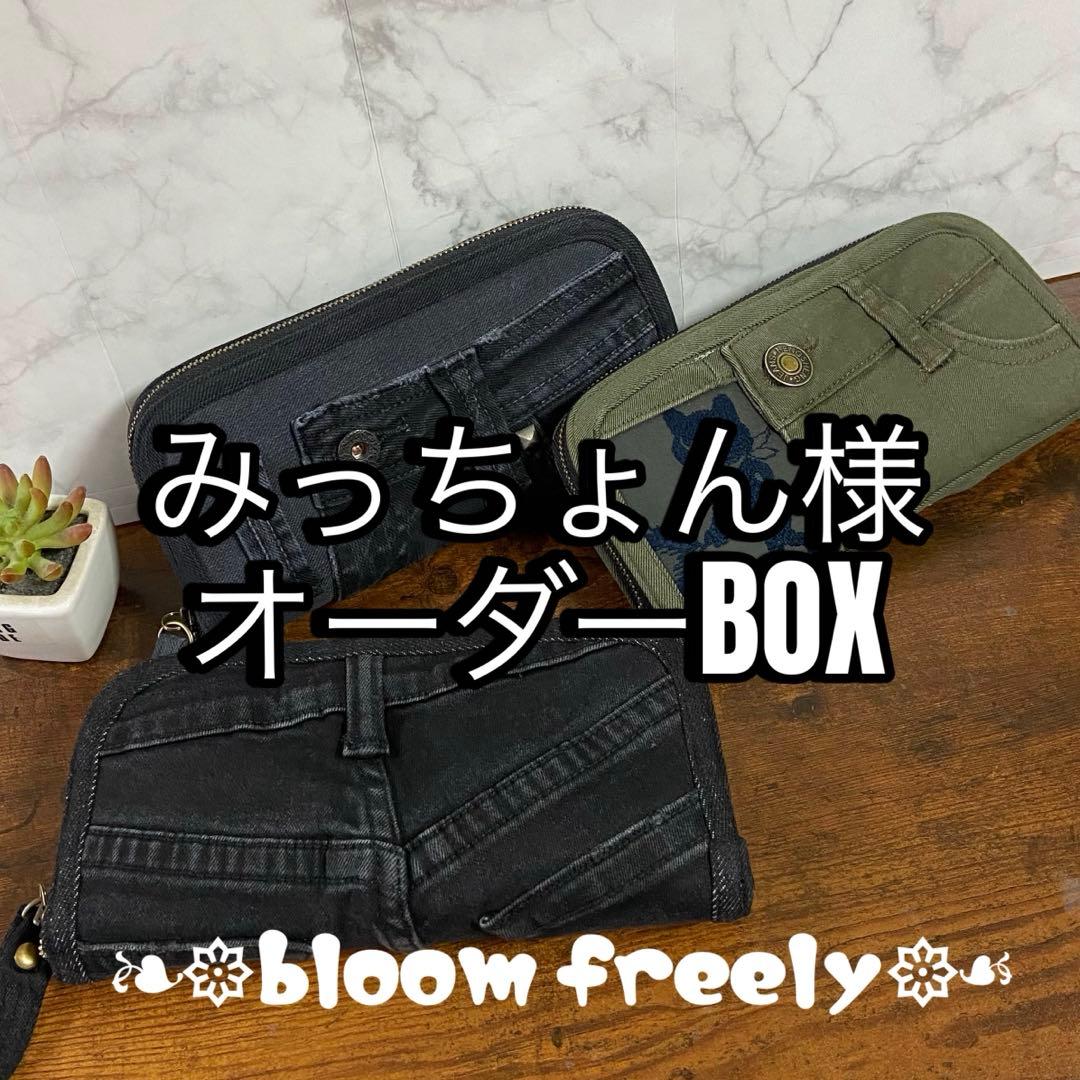 専用*No.26 デニムリメイク【ラウンドファスナー長財布】ハンドメイド