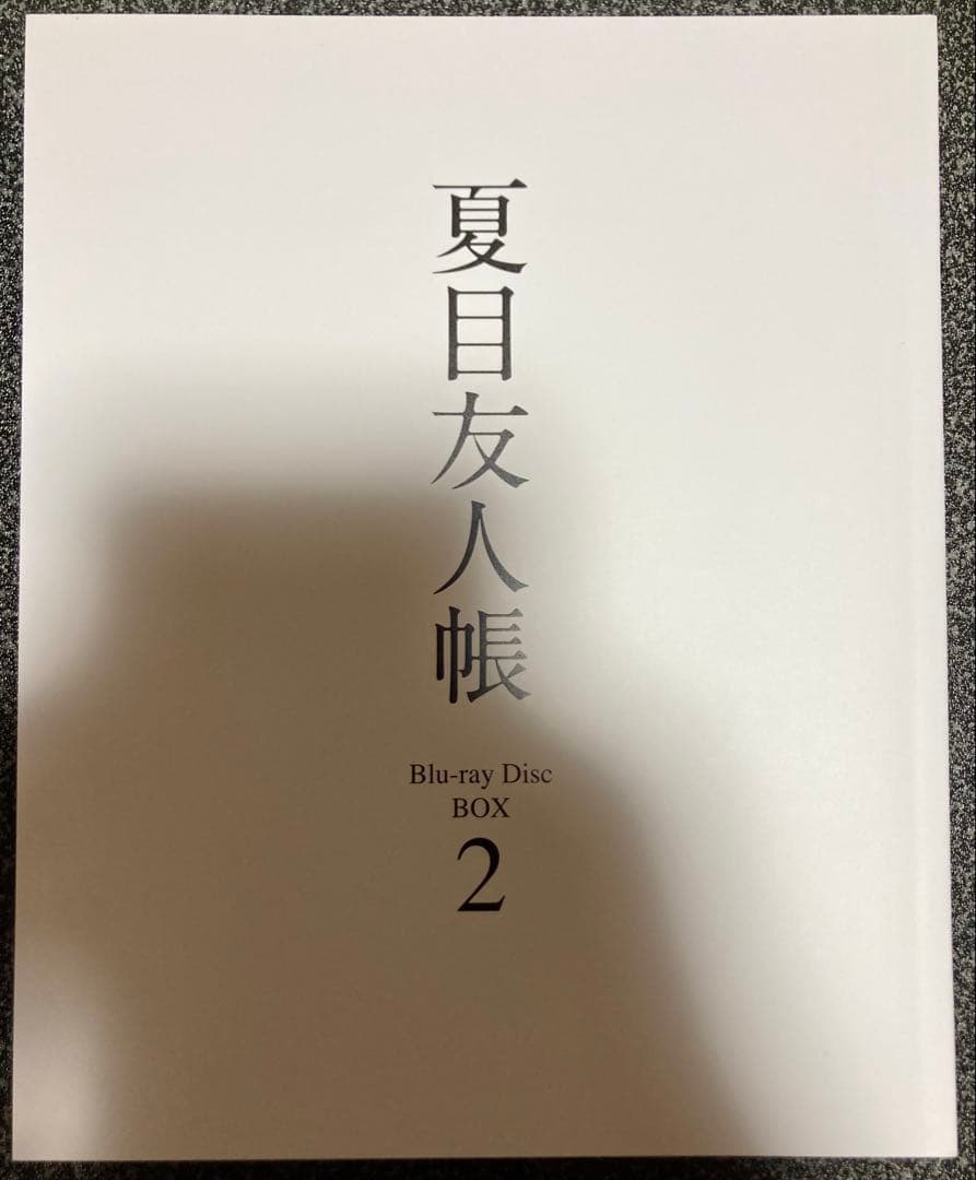 夏目友人帳 Blu-ray Disc BOX 2〈完全生産限定版・6枚組〉