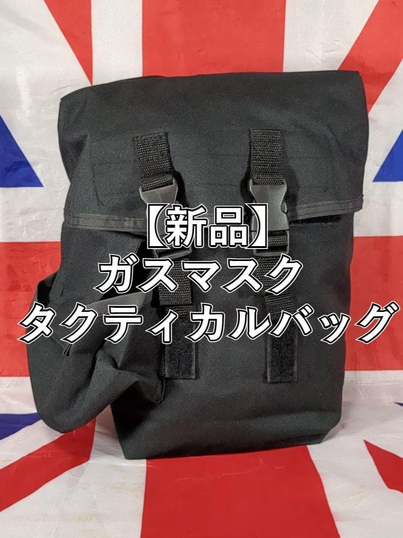 ガスマスク タクティカル レッグ ドロップ バッグ【新品】特殊部隊
