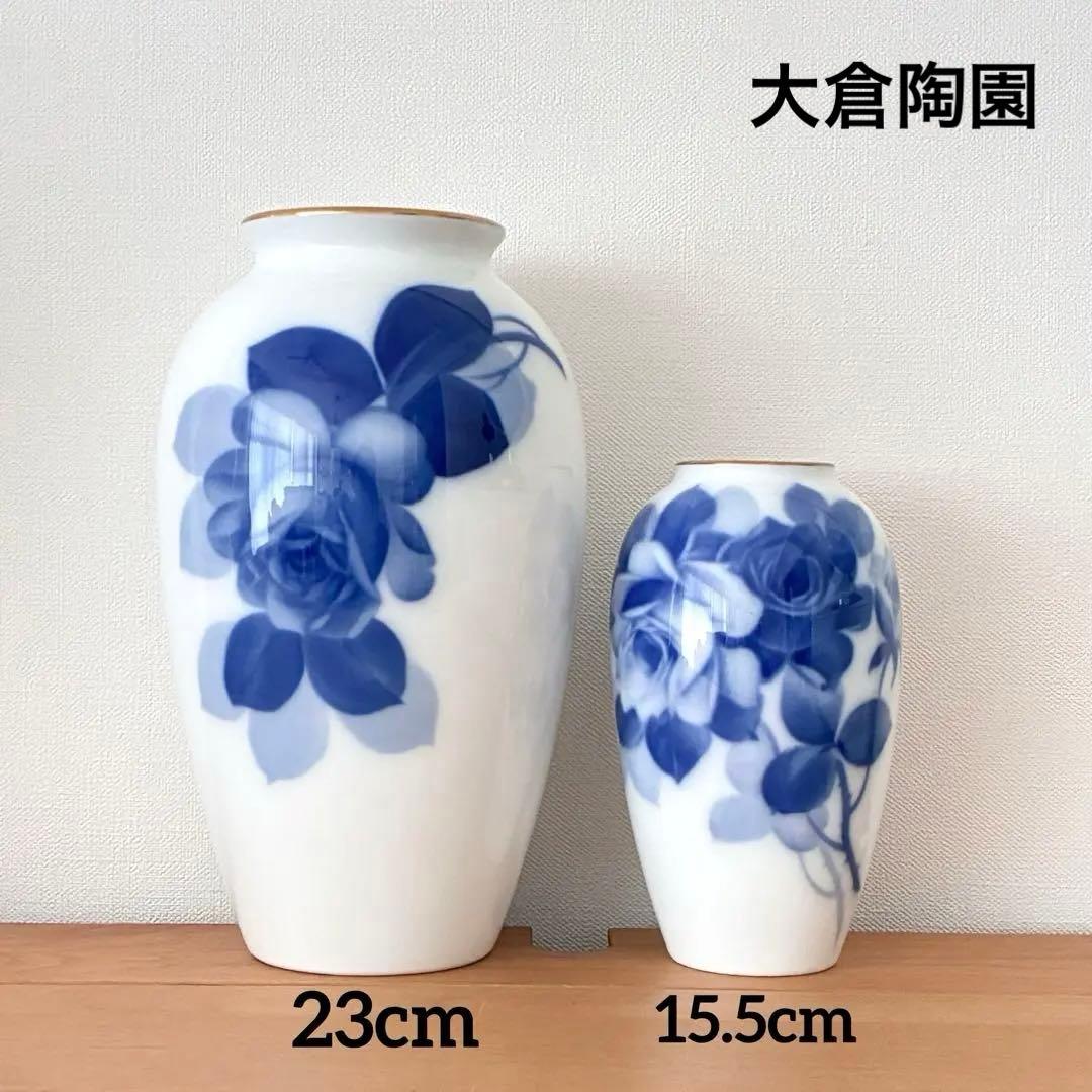 大蔵陶園 ブルーローズ 23cm／15.5cm花瓶 フラワーベース 2台セット