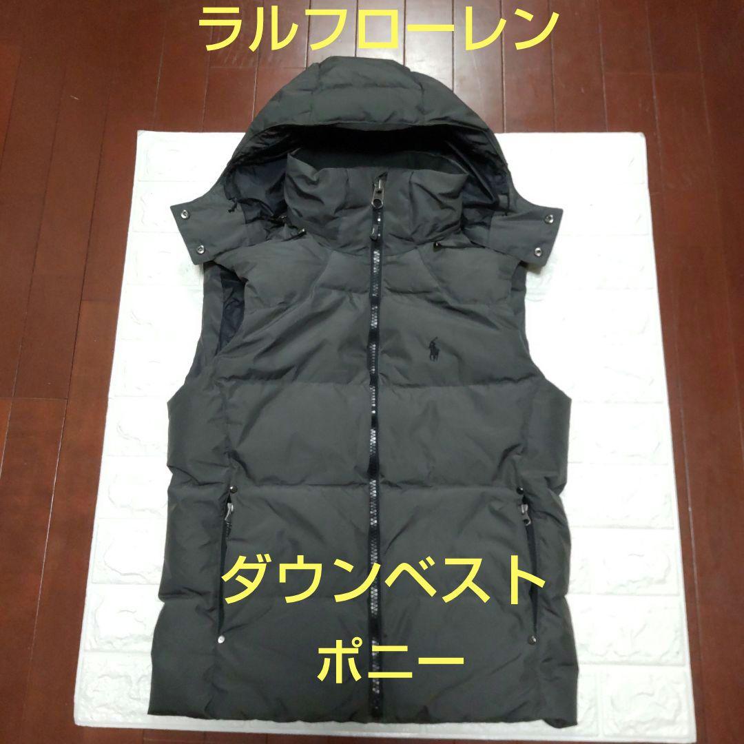 ラルフローレン・ダウンベスト・ジャケット・フード・ポニー