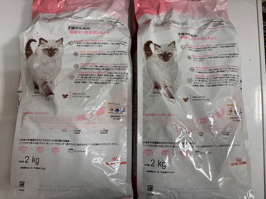  CANIN 成長後期の子猫用 2kg✖️2袋