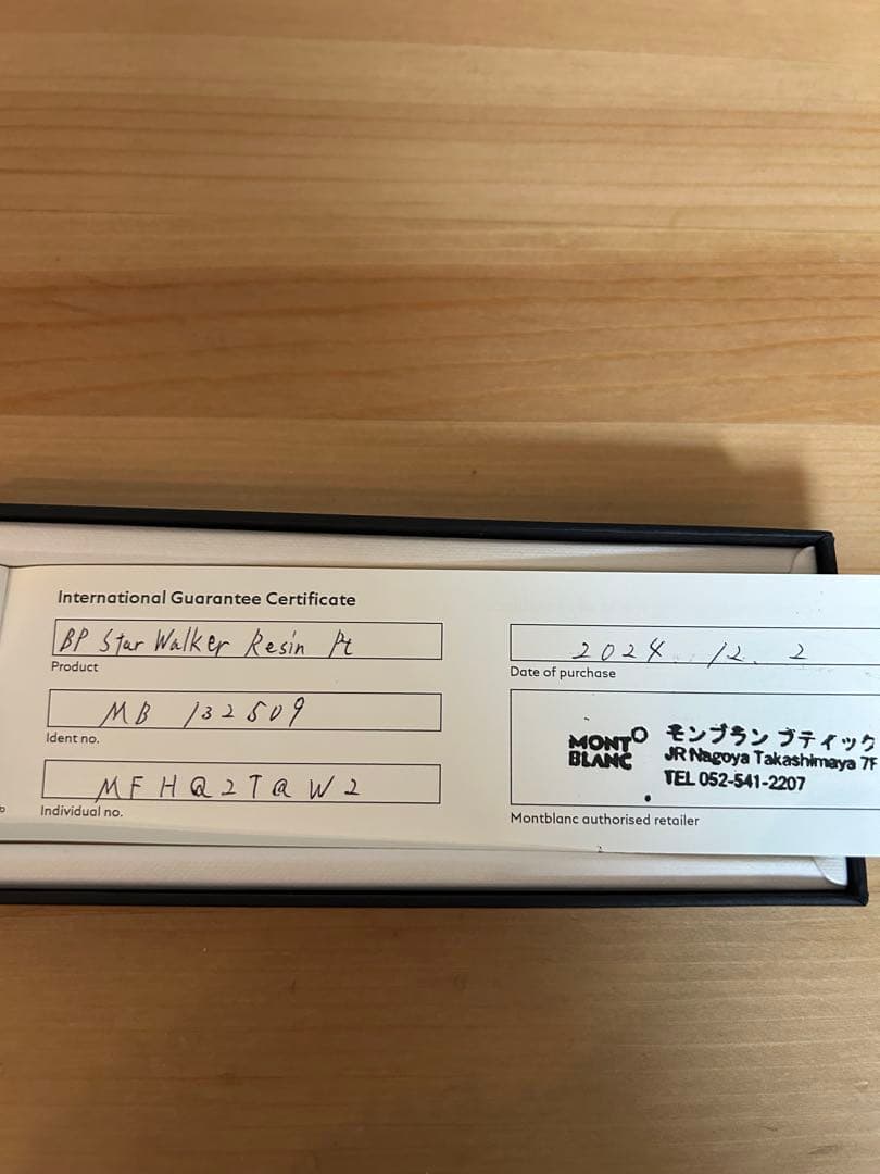 Montblanc Starwalker Precious Resin 新品