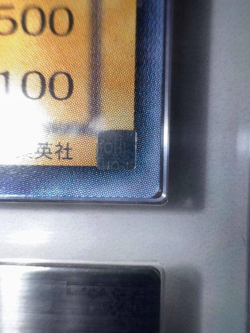 ブラック・マジシャン レリーフ　ARS鑑定品　ARS9