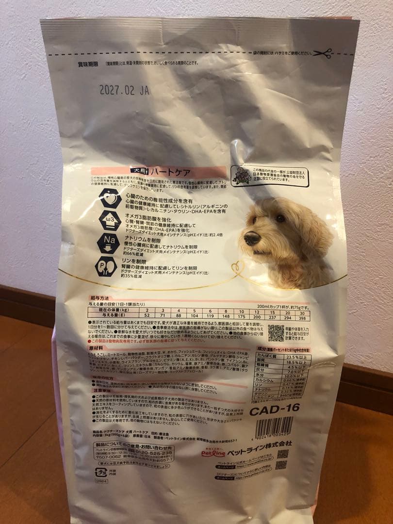 Dr's Care 療法食 犬用慢性心臓病　新品3kg 賞味期限2027.02