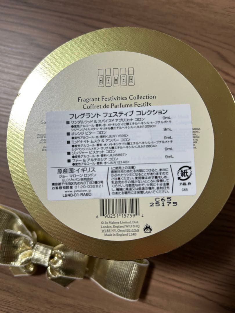 c*a様 ジョーマローン 香水5本 クリスマス限定フレグラントフェスティブコレク