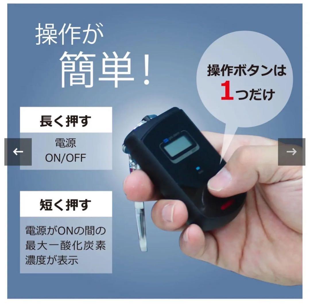 一酸化炭素テスター　KE-400