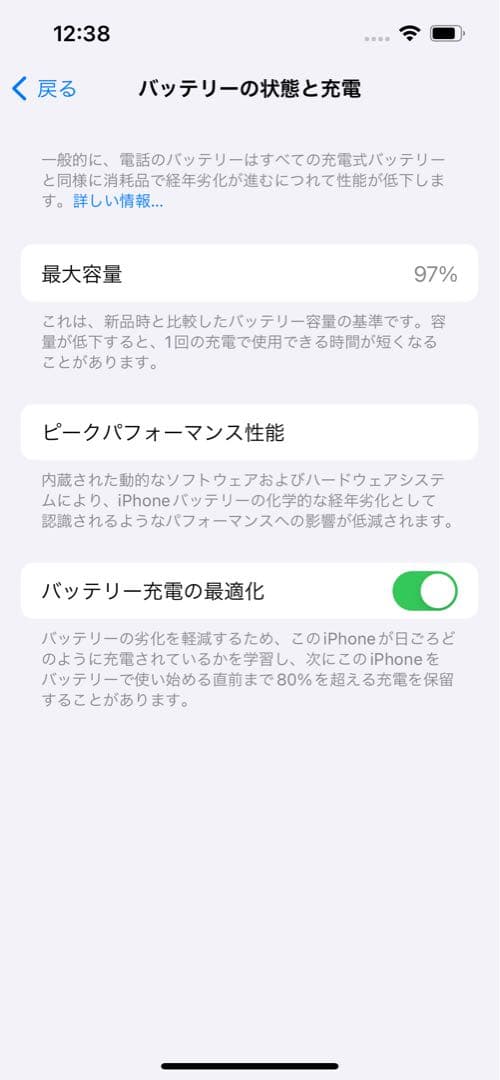 iPhone 13 スターライト 128GB 美品