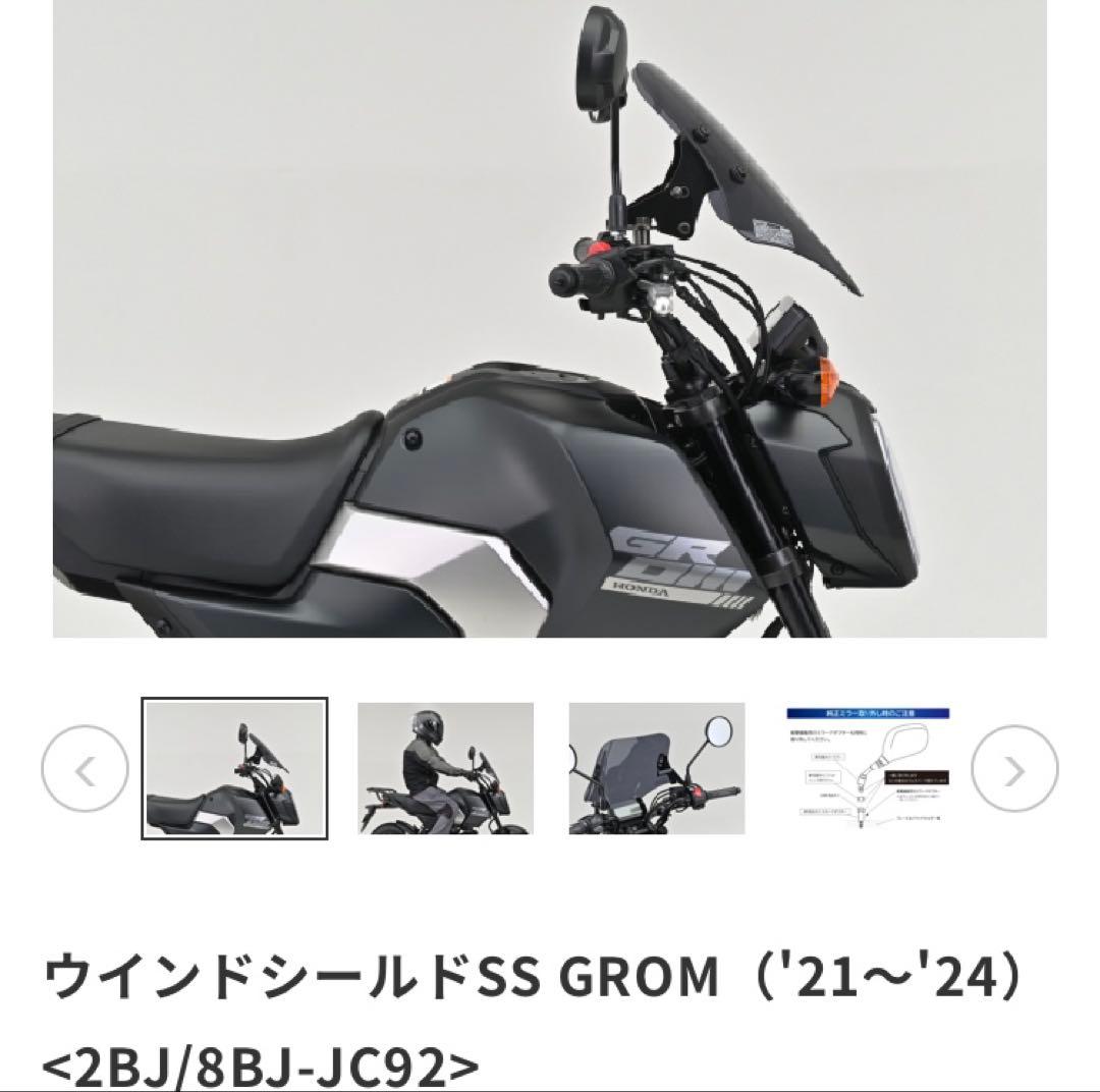 デイトナ ウインドシールドSS スモーク