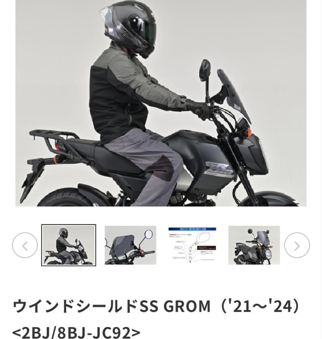 デイトナ ウインドシールドSS スモーク