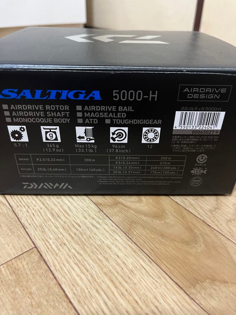 ダイワ SALTIGA 5000-H + PE varivas 2.0 300m