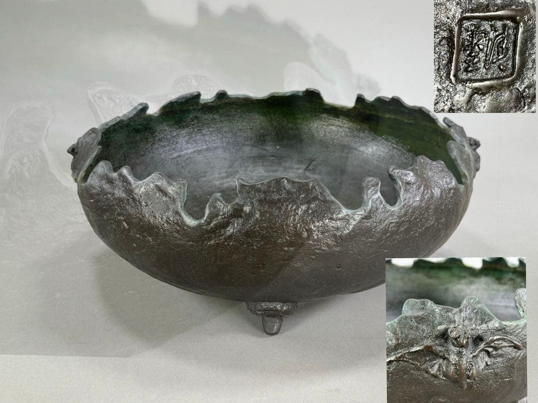 池坊　いけばな　銅鋳造　水盤　銅花器