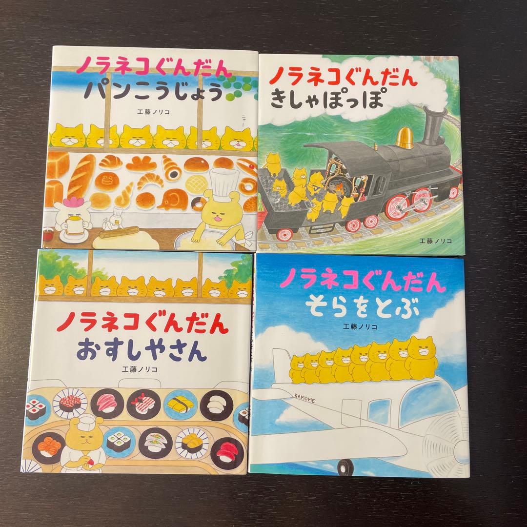ノラネコぐんだん 絵本セット13冊