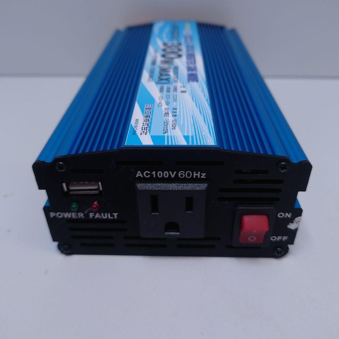 日動工業㈱ 正弦波インバーター RN-300-B