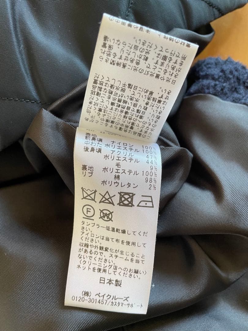 jornal standard luxe ボアキルトコート＊ネイビー