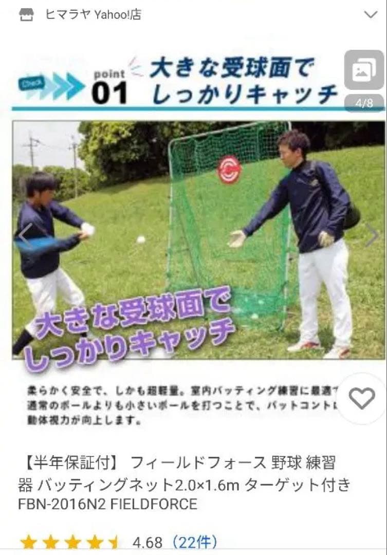 最終お値段★FIELD FORCE 打撃練習用防球ネット 2.0m x 1.6m