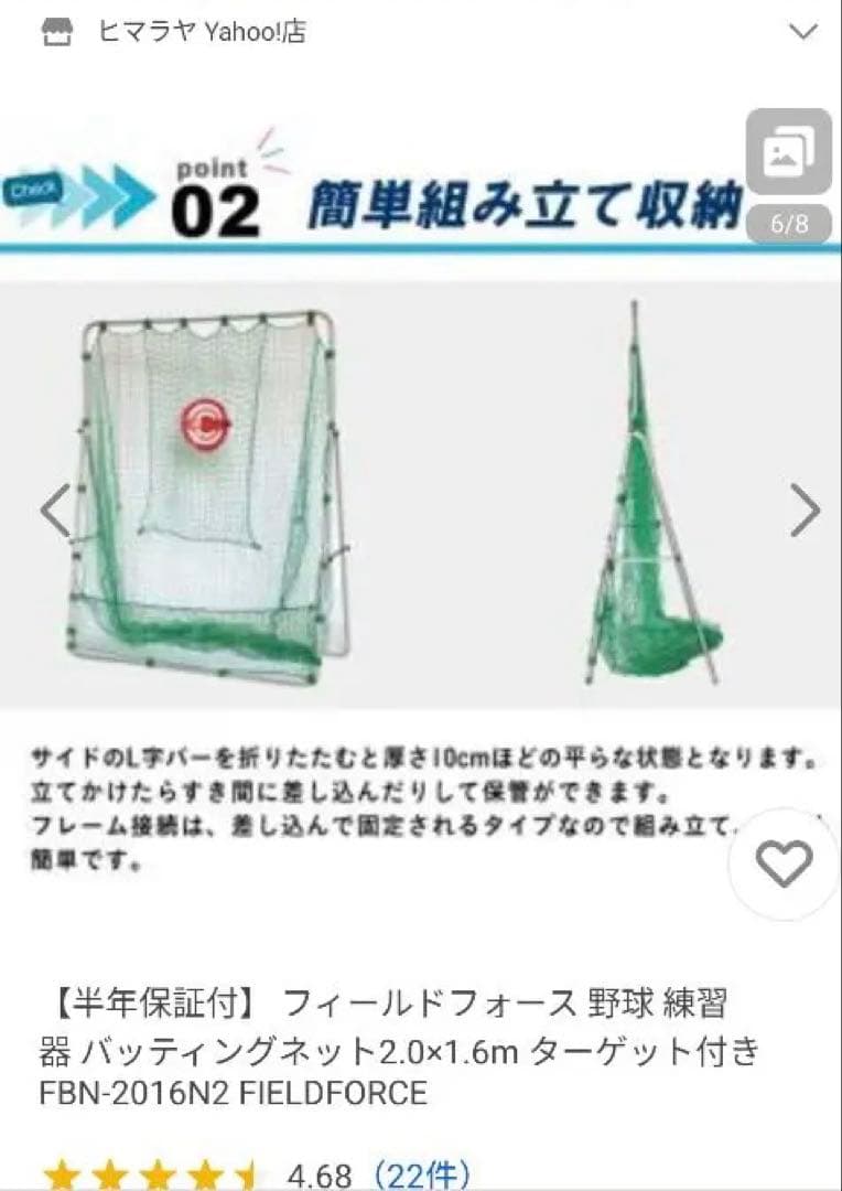 最終お値段★FIELD FORCE 打撃練習用防球ネット 2.0m x 1.6m