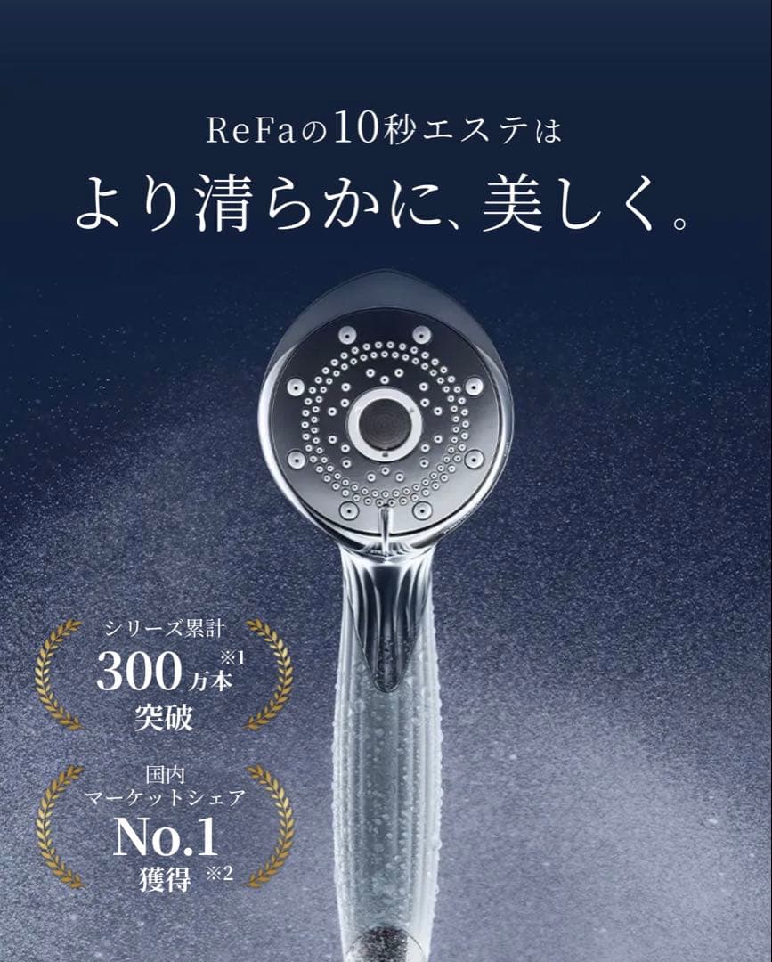 ReFa Fine Bubble Pure ホワイト