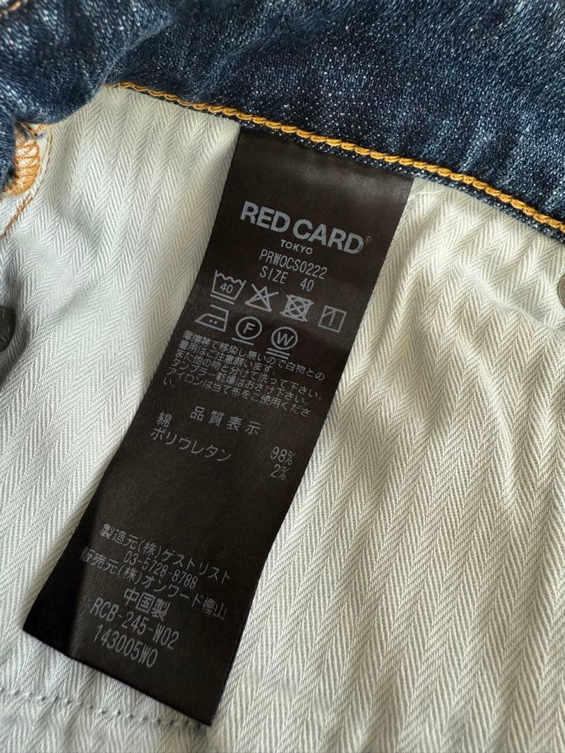 【RED CARD TOKYO×23区】デニム フレアパンツ　ミッドブルー　40