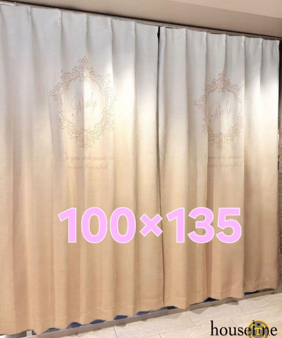 Radyグラデーションカーテン