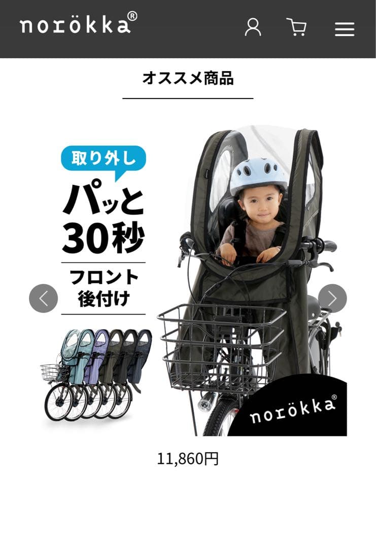 ⭐︎連休値下げ⭐︎ノロッカ チャイルドシートカバー　前後セット　黒