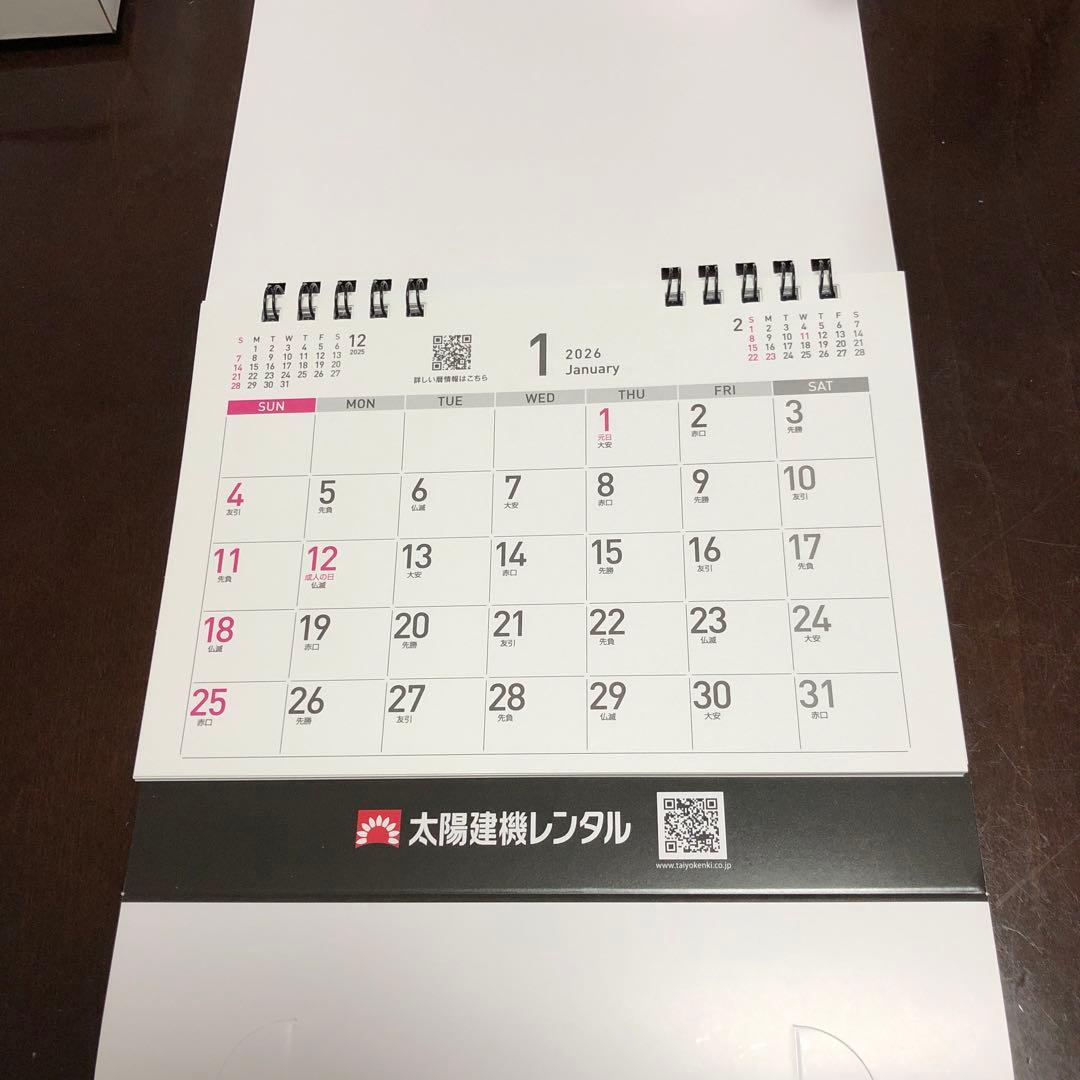 ②大きめ卓上カレンダー　シンプル　太陽建機レンタル新品・未使用　年間・年齢早見無